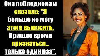 Она побледнела и сказала: 