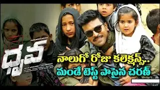 Ram Charan Dhruva Movie 4 days Collections Report