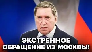 ⚡Москва СРОЧНО ОБРАТИЛАСЬ к Зеленскому! То, что ПРЕДЛОЖИЛИ в РФ, УДИВИЛО всех. ЦИМБАЛЮК, ЗАГОРОДНІЙ