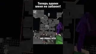 Лучшая месть для админа! 😄 #сарол