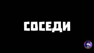 Машинима-- Поваааар by to Difenz (((Без.               Звука)))