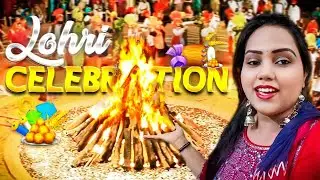 Lohri celebration 🎉 | Mere Naye Ghar me pehli Lohri | Lohri festival 2026 | lohri pe kiya dance 🧿