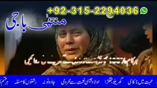 No1,#Kala jadu aamil baba in Pakistan Amil baba love spell contact #03152294036#number amli erabad 