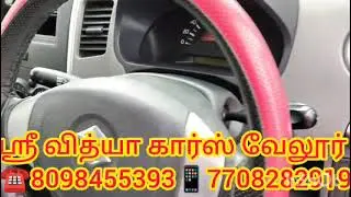 Maruti suzuki wagonR car available in ஸ்ரீ வித்யா கார்ஸ் . Contect number :7708282919,8098455393.