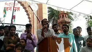 Parvez Alam during his address at Protest Site | AMU Protest | AMUSU | Janpatr