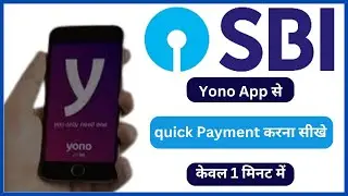 SBI Yono App se  quick pay Kaise Karen |How to make quick payment from Sabi Yono app #Quick_Payment