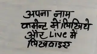 GYM MOTIVATION GUDDU is live! अपना नाम कमेंट में लिखिए #live #name #writing