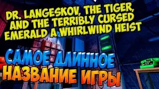 ►ИГРА КОТОРАЯ ВЗОРВЁТ ВАШ МОЗГ◄Dr. Langeskov, The Tiger, and The Terribly...