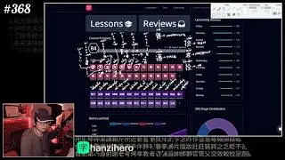 MAKU LEARNS: HanziHero - Day 368