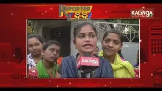 Polls 2019 : Young voters' reaction on choice of candidate in Balasore | Reporter Didi | Kalinga TV