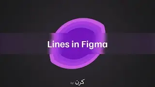 Master Line Tool in Figma | Basic, Dynamic & Brush Stroke Explained - Urdu/Hindi | اردو / हिंदी