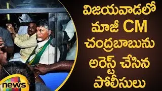 AP Police Arrested Ex CM Chandrababu Naidu During Protest In Vijayawada | AP Farmers Protest