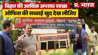 Bihar Election 2025: No action in Bihar's EOU - silence prevails, see the truth in Reality Check