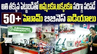 💡50+Business Ideas from Hyderabad | Inkjet & Sticker Printing & More..#AbhishekID.com #smallbusiness