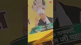 परमात्मा संत रामपाल जी भगवान की दया गिरावड सम्मान समारोह के साक्षी बने 😊😊🙏🙏#reels #santrampal#bmw