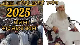 Molana saad sahab ijtema bayan 