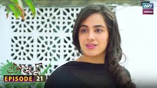 Aik hi bhool Episode 21 | ARY Zindagi