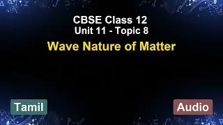 Unit 11 – Wave Nature of Matter | CBSE 12th (Tamil) | The 5-Minute Teacher