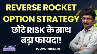 Reverse Rocket Option Strategy: छोटे Risk के साथ बड़ा फायदा! #optiontrading l NIFM Institute