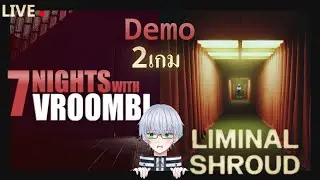 ฉันเป็นหุ่นยนต์ทำความสะอาด 🤖 🧹 | Demo 7 Nights with Vroombi , Liminal Shroud