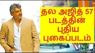 Thala Ajith movie 57