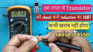 Transistor Kaise Check Kare Multimeter Se ! How To Check S8050 / S8550 NPN /PNP Transistor