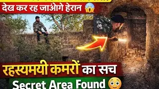 👉 Part 2 &ndash; किले के अंदर क्या मिला? 😱 | Hidden Old Fort Exploration