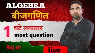 Doctor manohare  1oth class maths  ke most question up board exam me aane bale