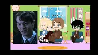 Реакция семьи Дурсли и Гарри на тик ток 1/? часть #гаррипоттер #гаррипоттерреакция