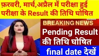 iti result 2022 | iti result 2022 kab aayega | iti result 2022 date | iti result 2022 kaise dekhe