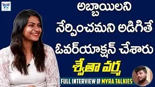 Swetha Varma Full Interview | Telugu Movie Actress | Revealing Facts About Casting Couch | MyraMedia