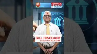 🏦 Bill Discount Facility In All Banks🏦 | Banking awareness