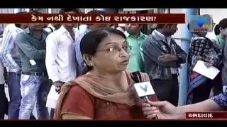 Huge queue outside ATM centers | Vtv Gujarati
