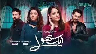 Aik Bhool Ep 89 Teaser | Aik Bhool Ep 89 Promo | Review | 27th Dec 2025