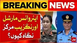 Air Vice Marshal Aurangzeb Viral Briefing | Pak-India War | PAF Dominates IAF 6-0 | BOL News
