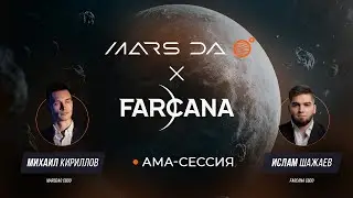 АМА-сессия MarsDAO Х Farcana