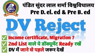 ⭕ Pssou DV Reject Reason। pssou Admission Process Details। #pssou #cgvyapam