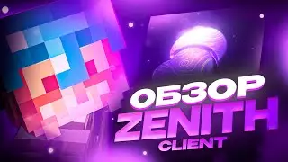ОБЗОР ТОПОВОГО ЧИТА ZENITH CLIENT - Анархия Майнкрафт