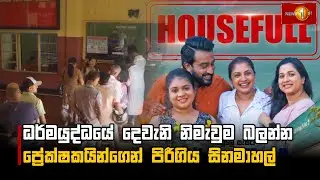 පොළව යට වැළලුණු අභිරහස් ඝාතනයක සුලමුල හොයාගන්නට හැකි වෙයිද?