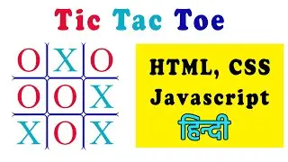 Tic Tac Toe Game in Pure Javascript || Tic Tac Toe game using HTML, CSS and Javascript | Hindi
