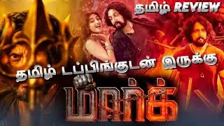 Mark (2025) Movie Review Tamil | Mark Trailer Tamil | Mark Tamil Review | Top Cinemas