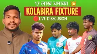 🔴 Live Kolabira Football Tournament Fixture 2026 | 17 lakh Dhamaka | Sports Bro