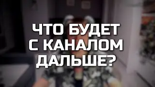WHAT'S NEXT FOR THE CHANNEL?