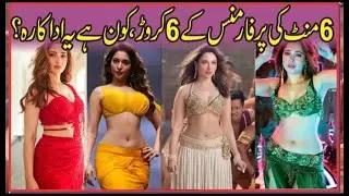 tamanna hot dance | tamannaah bhatia | tamanna 