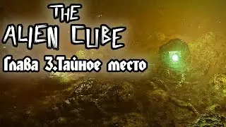 ➤Прохождение The Alien Cube Обзор На Русском #2 Мир Лавкрвфта