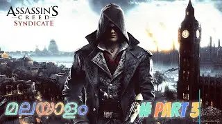 Assassin's Creed  Syndicate malayalam game play #part3