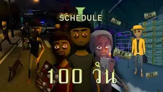 100 วัน กับการเป็นเภสัชกรขายสมุนรไพรสายเขียว!! | Schedule I