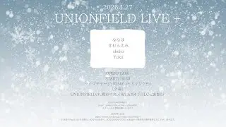 2026.1.27『UNIONFIELD LIVE+』
