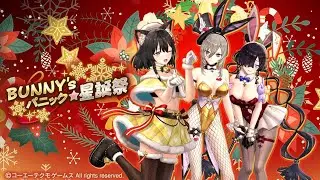 【レスレリアーナのアトリエ】#BUNNY's パニック☆星誕祭【～千の国々と万物の管理者～】