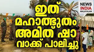 ആഘോഷത്തിൽ 41 ഗ്രാമങ്ങൾ I national news update I NEWS INDIA MALAYALAM